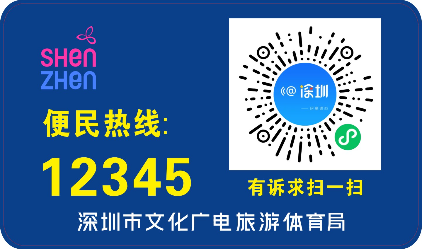 广东省中国青年旅行社