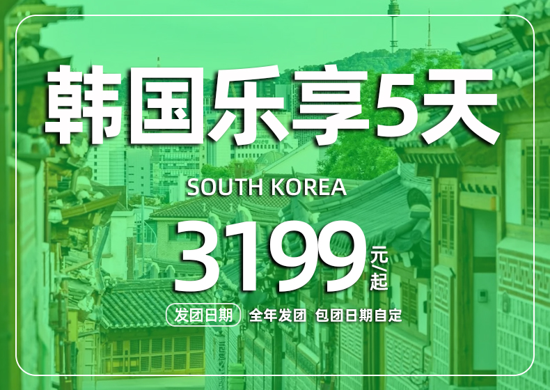 韩国